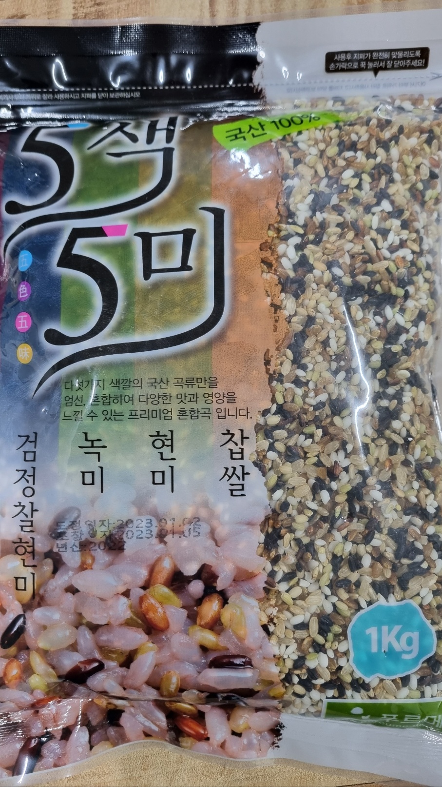 5색5미국산100%1kg