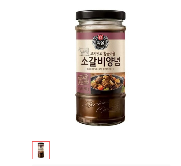 백설]소갈비양념290g[장거]