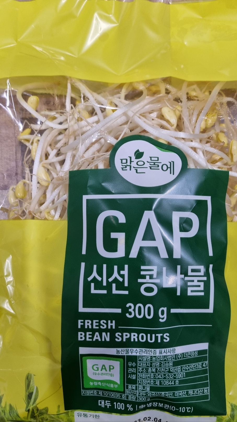 맑은물에신선콩나물300g[신거]