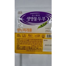 생명물두부 생식 찌개용340g5개[신거]