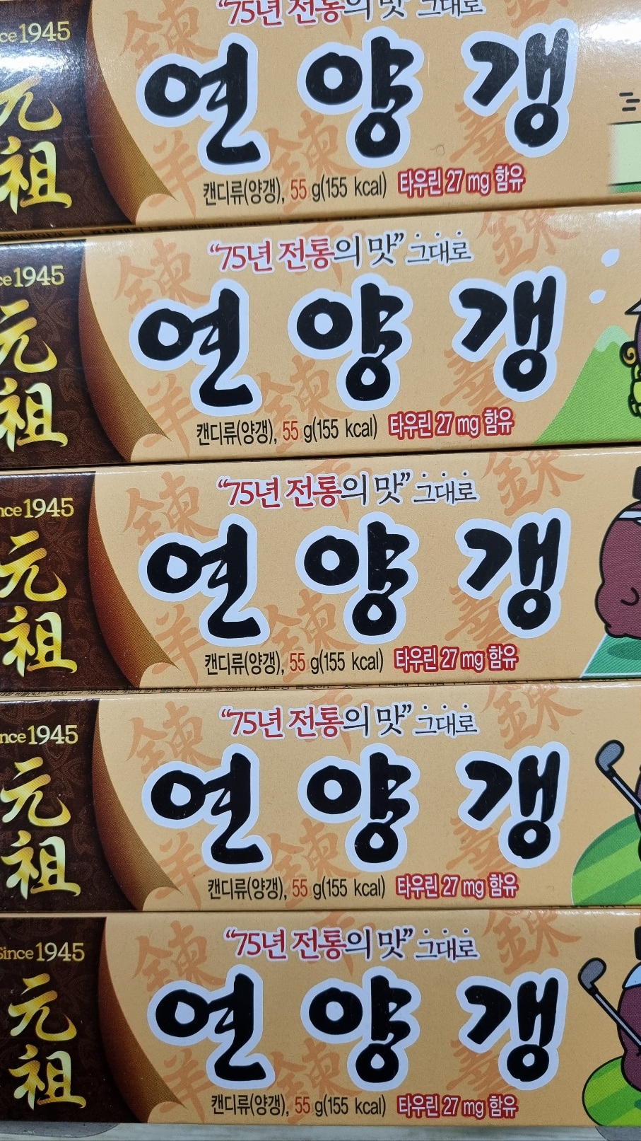 해태영양갱55g낱개[장거]