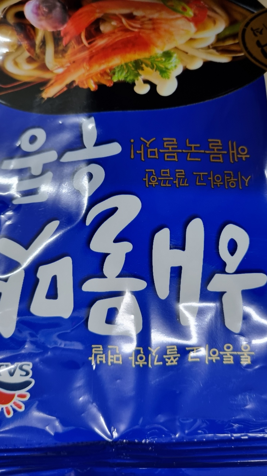 대림선해물맛우동212g[장거]