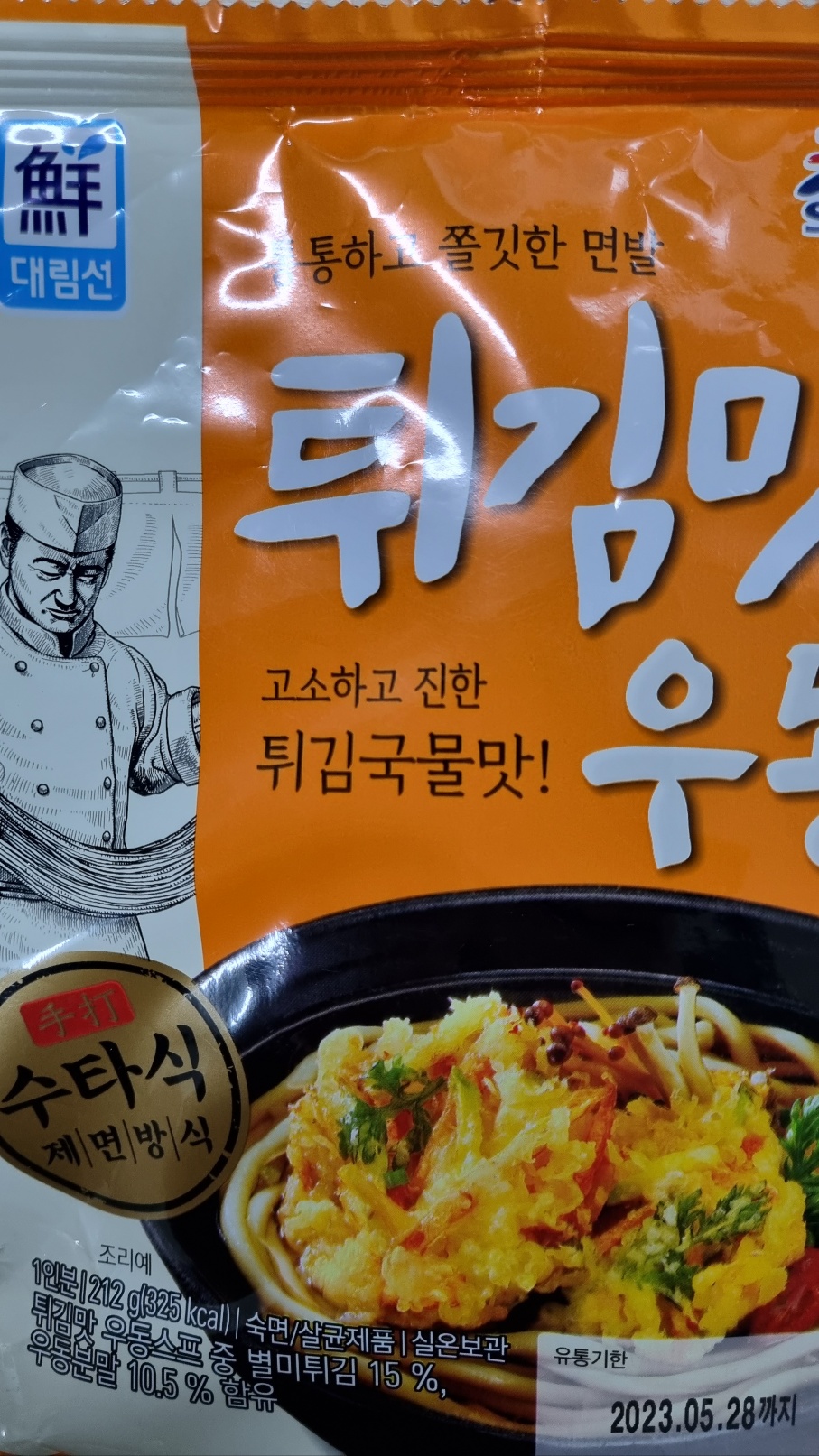 대림선튀김맛우동212g[장거]