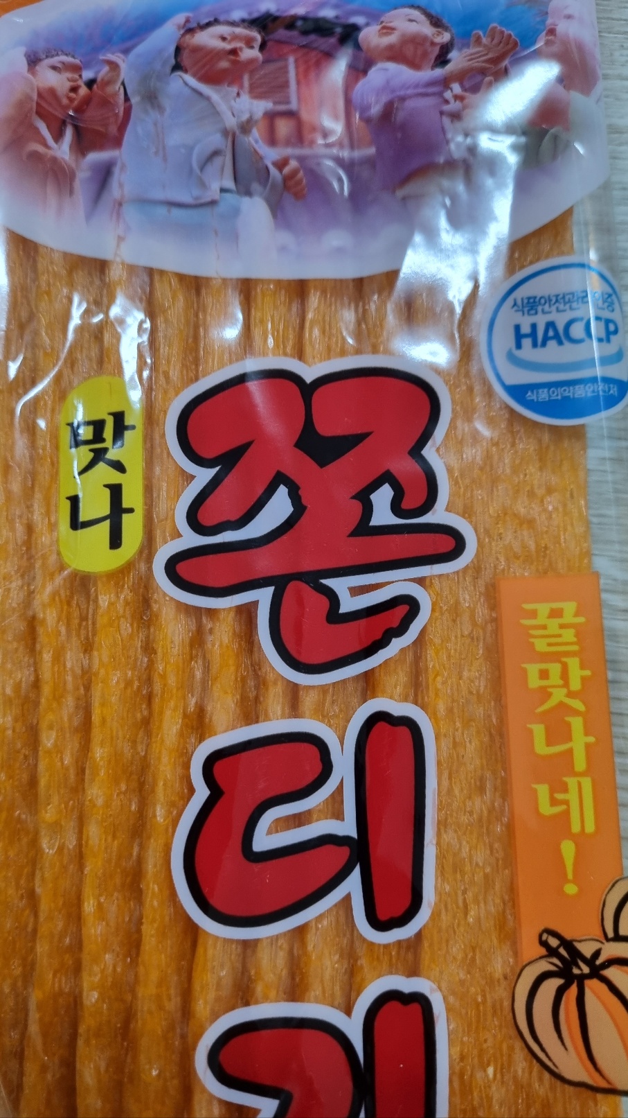 통일맛나쬰드기[장거]