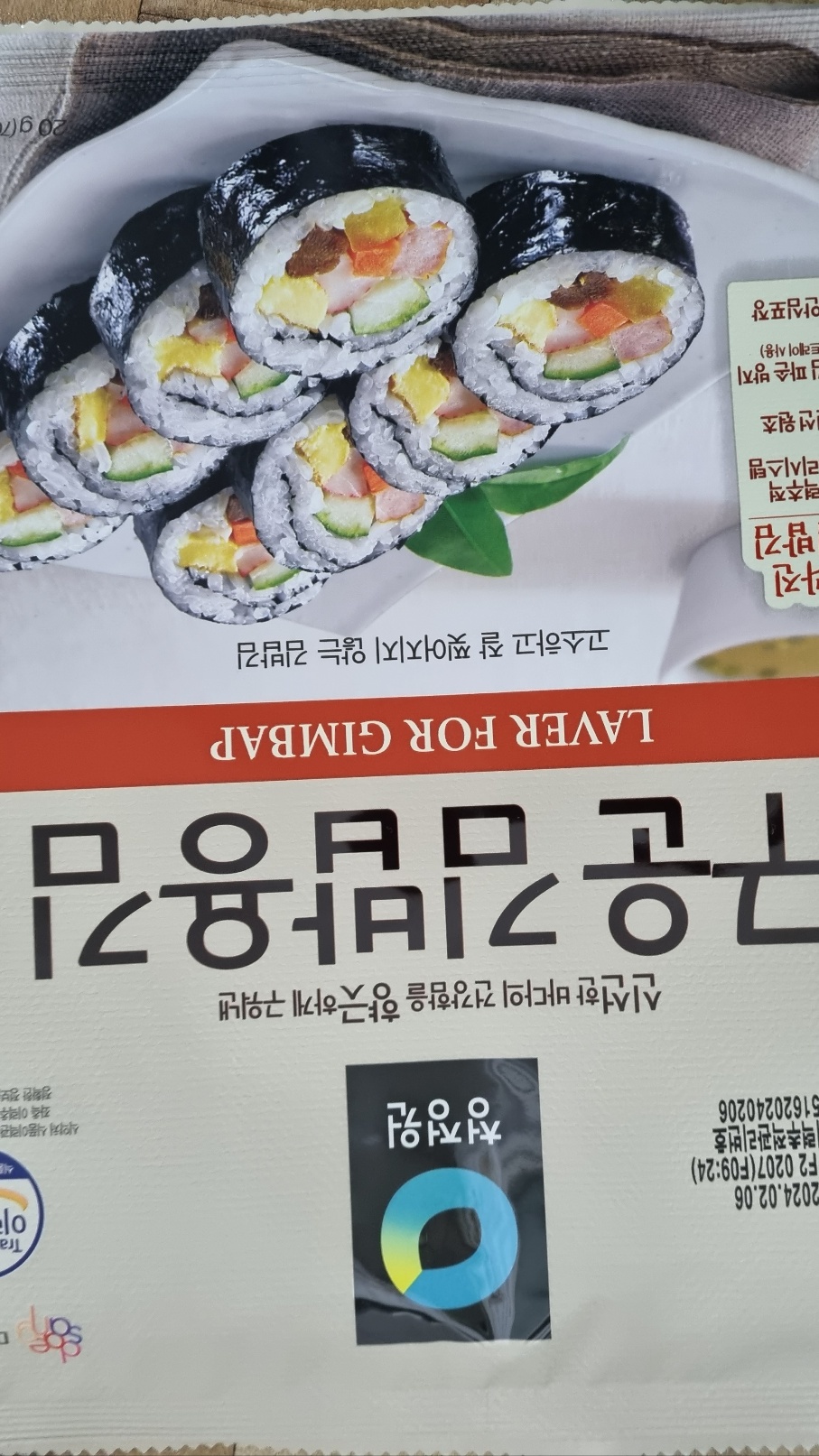 [장거] 청정원구운김밥김20g[10장] [포인트할인가1400원]