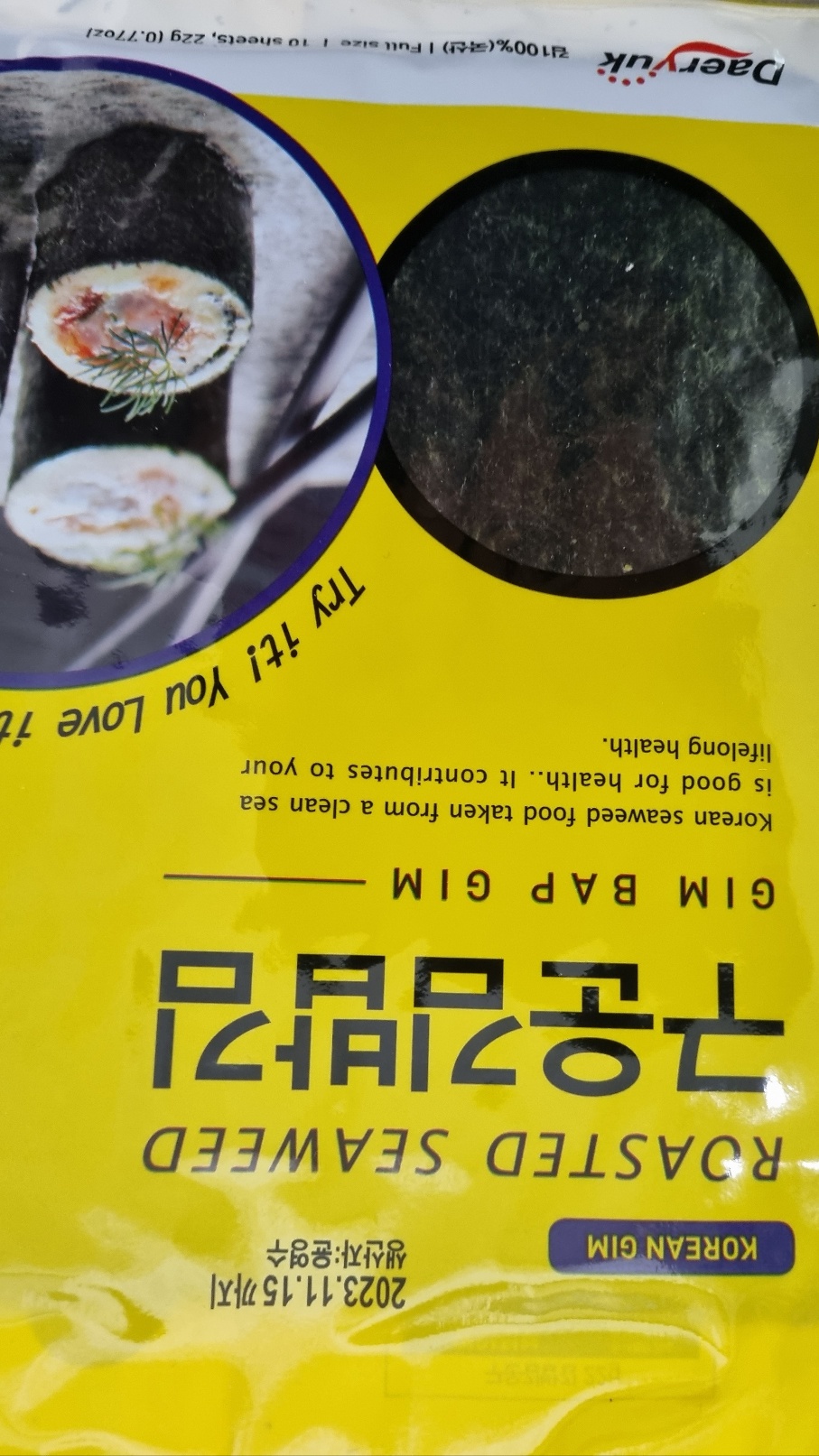 대륙구운김밥김22g[10장][대륙]