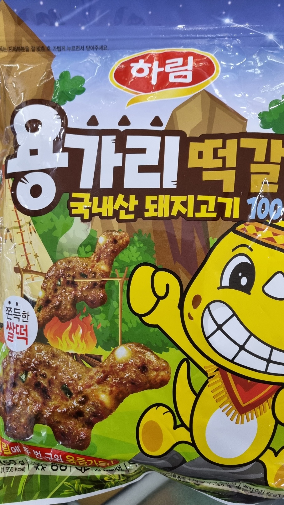 하림용가리떡갈비450g[장거]