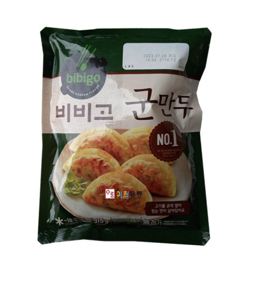 CJ제일제당 비비고 군만두(냉동) 315g x2개[장거]