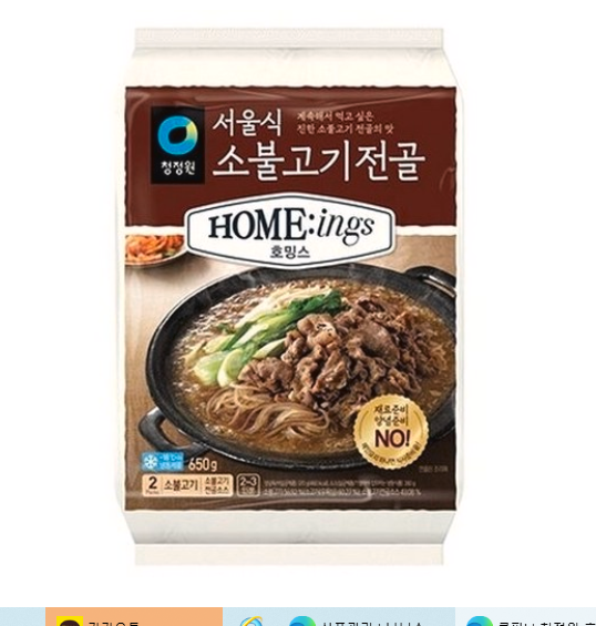 청정원 호밍스 서울식 소불고기전골 650g[장거]