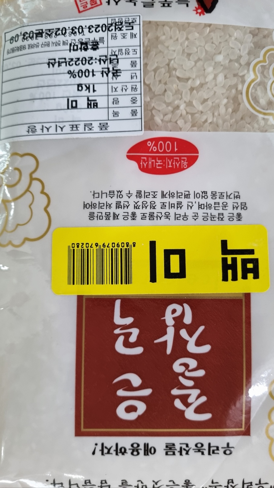 [장거] 늘푸른좋은잡곡백미1KG  [포인트구매가2000원]