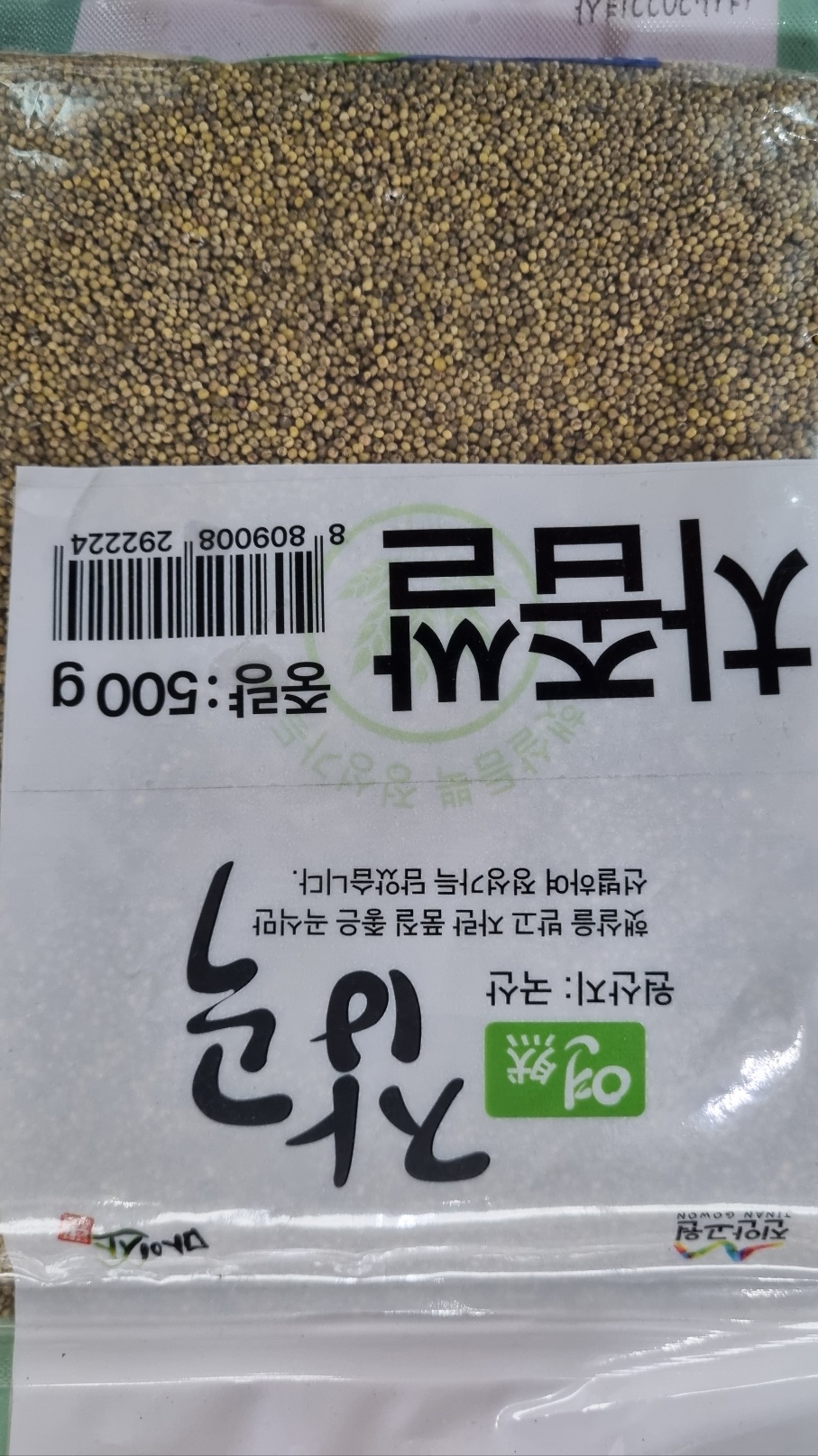 [장거] 푸르메진안차좁쌀500G  [포인트구매가6000원]