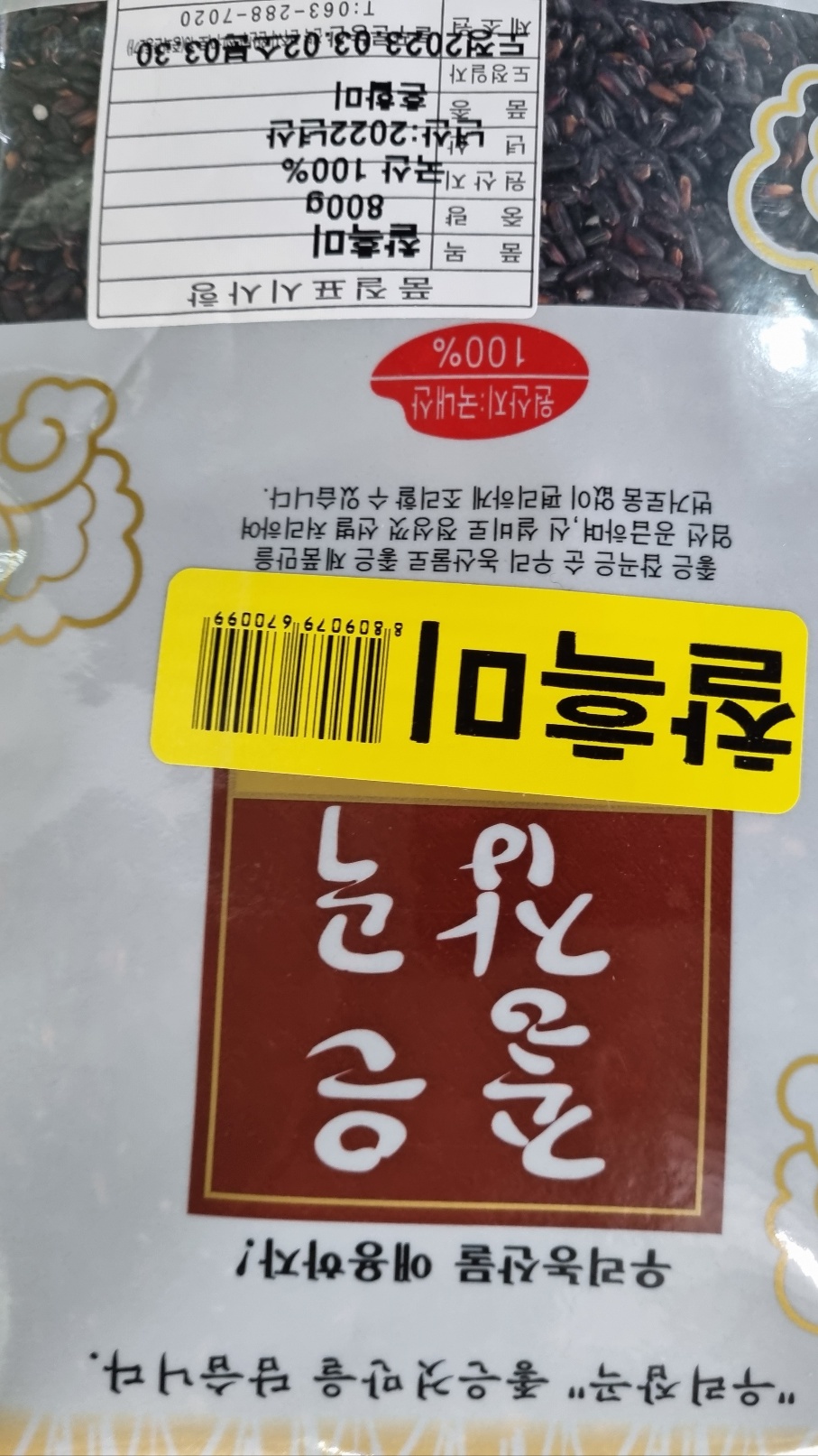 [장거]푸르메찰흙미800G  [포인트구매가1800원]