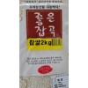 [장거] 푸르메찹쌀2kG  [포인트구매가4000원]