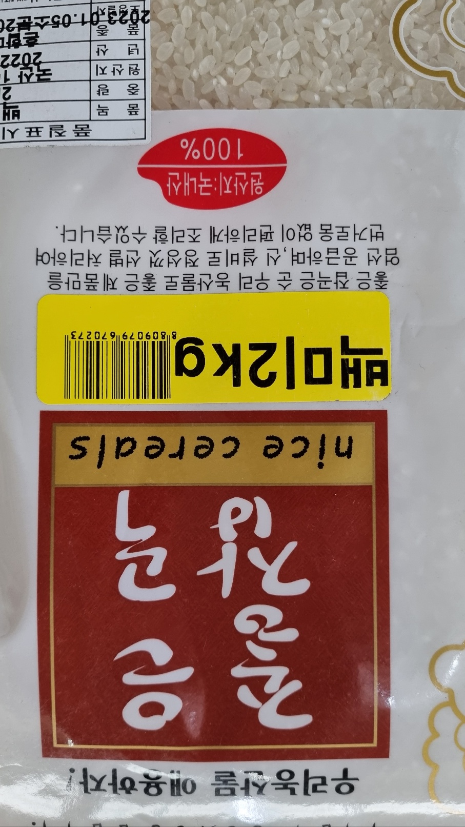 [장거]푸르메백미2KG [포인트구매가4000원]