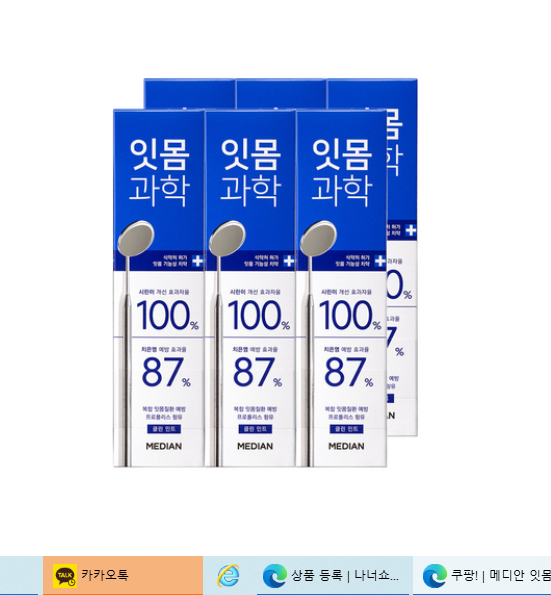 메디안 잇몸과학 치약 클린민트120g6개[장거]