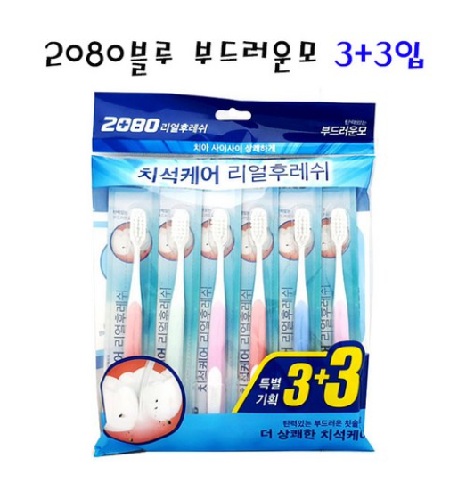 2080리얼소프트 칫솔 블루부드러운모3+3[장거]