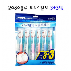 2080리얼소프트 칫솔 블루부드러운모3+3[장거]