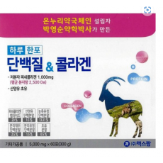 [장거] 단백질&콜라겐5000mx60포[포인트구매가14800원]