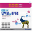 [장거] 단백질&콜라겐5000mx60포[포인트구매가14800원]