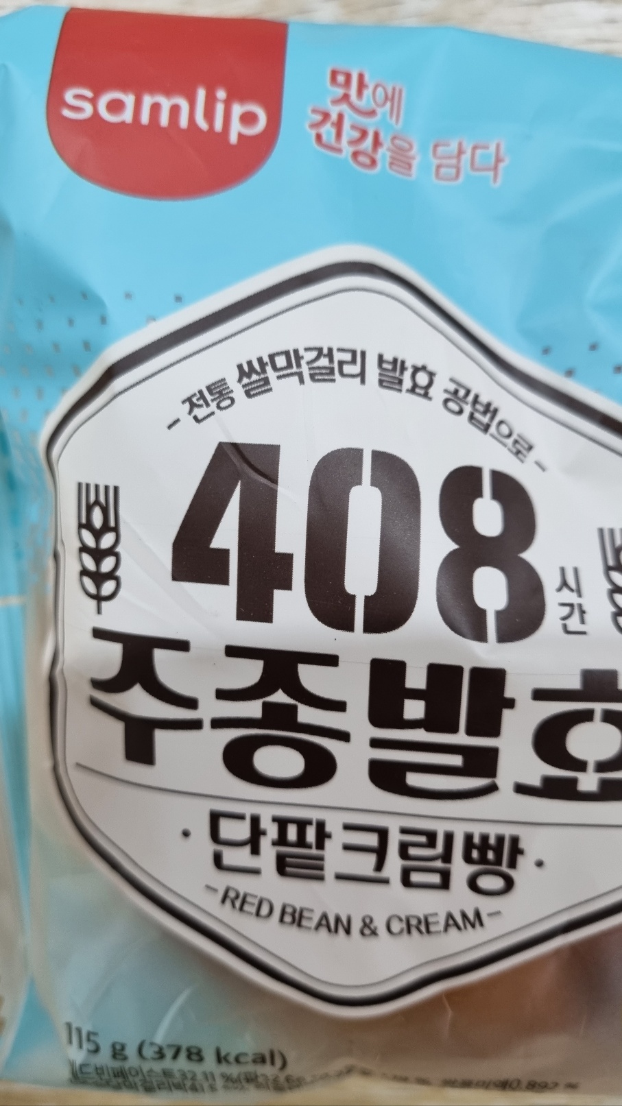 [장거]삼립주종단팥빵5개 [판매가9000원] [포인트할인가3600원]