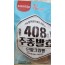 [장거]삼립주종단팥빵5개 [판매가9000원] [포인트할인가3600원]