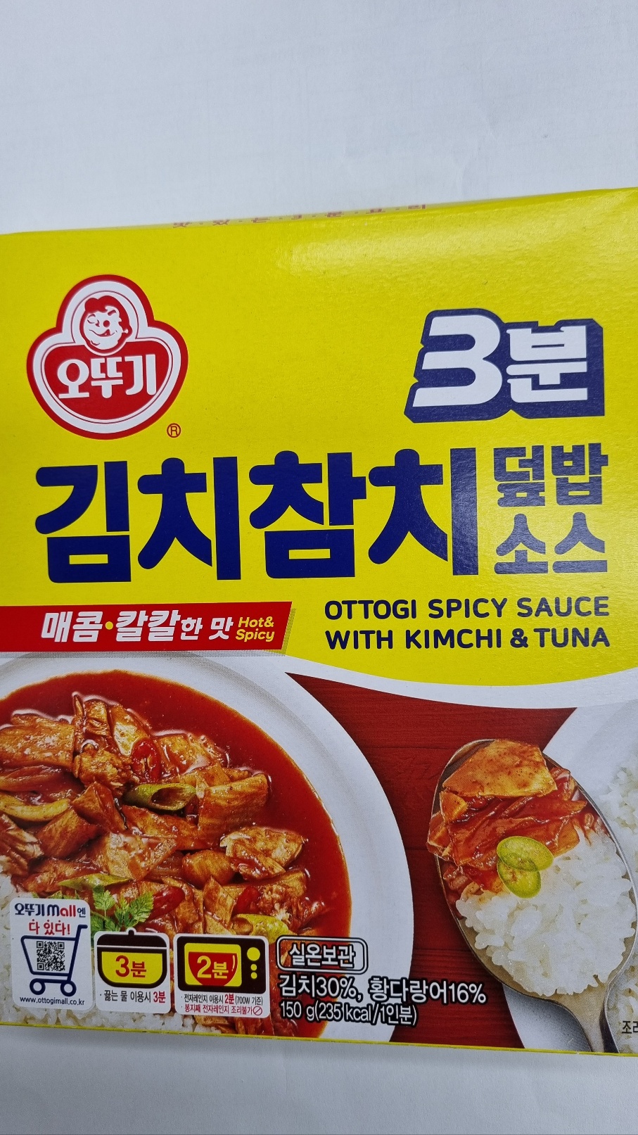 [wkdrj] 3분김치참치덮밥150g [판매가2500원] [포인트할인가1000원]