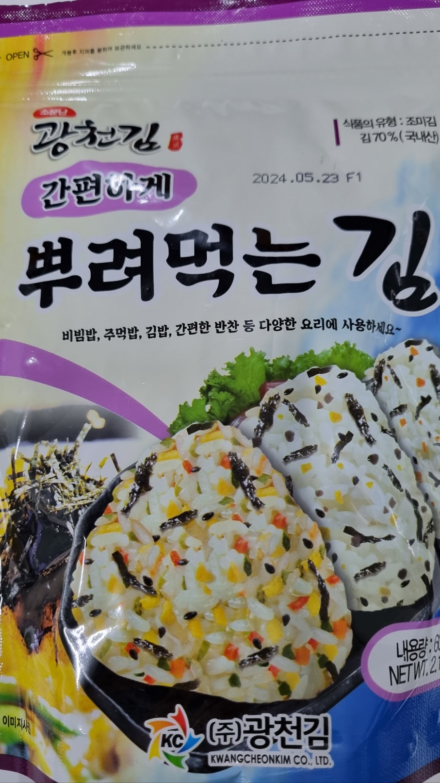 [장거] 뿌려먹는광천김60g [포인트할인가1400원]