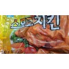 [장거] 스모크치킨180g [포인트구매가2120원]