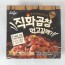 진주:직화곱창(포차) 160g