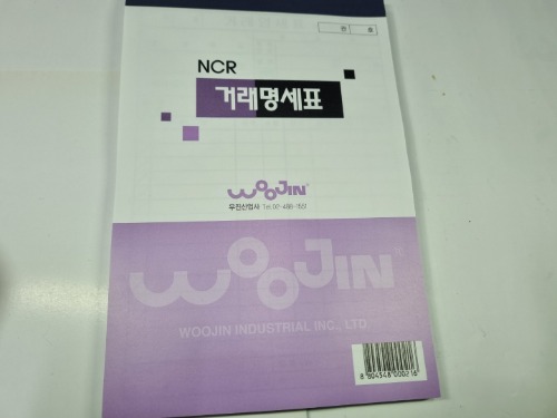 거래명세서 100장1권  [포인트구매가1000원]