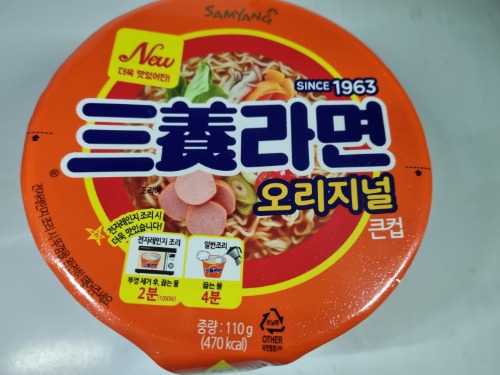 삼양 라면큰사발 110G [포인트구매가520원]