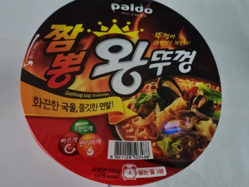 팔도 짬뽕왕뚜껑 110G [포인트구매가600원]